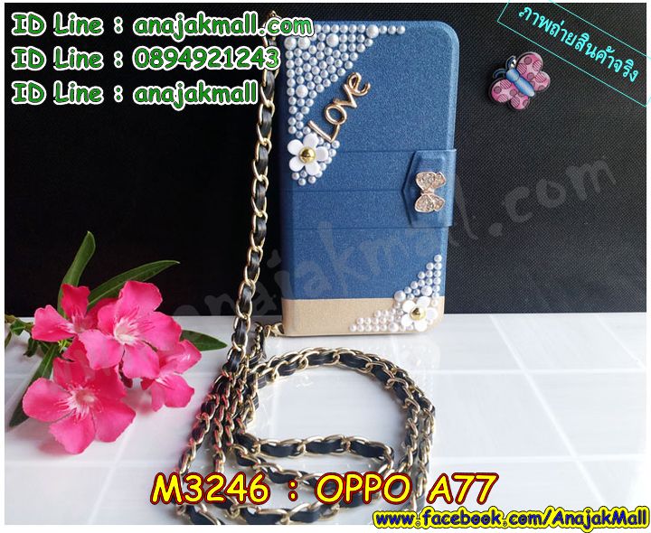 เคส OPPO a77,รับสกรีนเคสฝาพับออปโป a77,สกรีนเคสการ์ตูนออปโป a77,รับพิมพ์ลายเคส OPPO a77,เคสหนัง OPPO a77,เคสไดอารี่ oppo a77,พิมลายอนิเมะ oppo a77,กรอบประกบออปโป a77,เครชพร้อมฟิล์มกระจกออปโป a77,oppo a77 กันกระแทก,oppo a77 กรอบกันกระแทก,สกรีนออปโป เอ77,พิมพ์เคสแข็งออปโป a77,เคสพิมพ์ลาย OPPO a77,ออปโป a77 เคสพร้อมส่ง,กรอบโลหะลายการ์ตูนออปโป a77,oppo a77 เคสคล้องคอ,ยางนิ่มมีสายคล้องคอ oppo a77,สั่งสกรีนเคส OPPO a77,พิมพ์เคส OPPO a77,เคสฝาพับ OPPO a77,เคสโรบอท OPPO a77,oppo a77 เคสคริสตัล,พิมพ์ออปโป เอ77,oppo a77 โชว์หน้าจอ,เคสสกรีนลาย OPPO a77,เคสยาง OPPO a77,เคสซิลิโคนพิมพ์ลาย OPPO a77,ออปโป เอ77 ฝาพับกันกระแทก,สั่งทำการ์ตูนเคสออปโป a77,สกรีนยางวันพีช oppo a77,สกรีนเคส 3 มิติ ออปโป a77,oppo a77 เคสติดแหวน,เคสแข็งพิมพ์ลาย OPPO a77,oppo a77 ยางติดแหวน,พร้อมส่งเคสออปโป a77,เคสยางคริสตัลติดแหวน oppo a77,สกรีน oppo a77 ลายอนิเมะ,เคสบั้มเปอร์ OPPO a77,oppo a77 กรอบ 2 ชั้น,เคสประกอบ OPPO a77,ซองหนัง oppo a77,เคส oppo a77 ฟรุ๊งฟริ๊ง,ซองหนังออปโป a77,เคสหนังการ์ตูนออปโป a77,กรอบ oppo a77,a77 เคสยางฟรุ๊งฟริ๊ง,ซิลิโคนแต่งเพชร a77,เคสอลูมิเนียมออปโป a77,oppo a77 ลายการ์ตูนวันพีช,ออปโป เอ77 เคสไดอารี่ใส่บัตร,oppo a77 เคสพร้อมสายคล้องคอ,เคสกันกระแทก OPPO a77,ออปโปเอ77 ฝาครอบหลังลายการ์ตุน,oppo a77 เคส 2 ชั้น,เคสสะพายออปโป a77,เคสกระจกออปโป a77,เคสหนังฝาพับ oppo a77,เคสนิ่มสกรีนลาย OPPO a77,เคสแข็ง oppo a77,กรอบ oppo a77,ออปโป a77 กันกระแทก พร้อมส่ง,ซองหนังลายการ์ตูน OPPO a77,เคสปั้มเปอร์ OPPO a77,oppo a77 หนังโชว์เบอร์,ฝาหลังประกบหน้าหลังออปโป a77,เคสประกบ OPPO a77,ยางนิ่มติดตัวการ์ตูน oppo a77,กรอบคริสตัลยาง OPPO a77,ออปโป a77 เคสการ์ตูน,ยางนิ่มการ์ตูนคล้องคอ oppo a77,เคสสกรีน oppo a77,oppo a77 เคส,oppo a77 เครชประกบ,กรอบประกบ oppo a77,ออปโป เอ77 เคสลายซุปเปอร์ฮีโร่,ฝาพับกระจกเงาออปโป a77,เคส oppo a77 ยางเงากระจก,เคสประกบปั้มเปอร์ OPPO a77,กรอบบัมเปอร์เคสออปโป a77,เคส 2 ชั้นกันกระแทก OPPO a77,ฝาหลังสกรีนออปโป a77,oppo a77 ฝาพับกระเป๋ามีสายสะพาย,เคสโรบอทกันกระแทก OPPO a77,a77 กรอบยางนิ่มติดเพชร,กรอบมิเนียมสกรีน OPPO a77,อลูมิเนียมออปโป a77,ออปโป a77 กรอบประกบหน้าหลัง,เคส oppo a77 อลูมิเนียม,เคสออปโป a77 ลาย,เคสกรอบบัมเปอร์ออปโป a77,กรอบหนังโชว์เบอร์ OPPO a77,เคสบัมเปอร์สกรีนลาย OPPO a77,ออปโปเอ77 ฝาหลังกันกระแทก,เคสแต่งเพชรคริสตัลออปโป a77,กรอบนิ่มยาง oppo a77 ตัวการ์ตูน,พิมพ์ฝาหลังออปโป เอ77,สั่งพิมพ์เคสลายการ์ตูน OPPO a77,เคส oppo a77 ลาย,ออปโป เอ77 สกรีนการ์ตูน,ออปโป เอ77 ฝาหนังไดอารี่,เคสตัวการ์ตูน OPPO a77,เคสฝาพับประดับ OPPO a77,ออปโป เอ77 ซิลิโคนกระจกเงา,เคสหนังประดับ OPPO a77,เคสประกบหน้าหลังออปโป a77,เคสฝาพับแต่งเพชร OPPO a77,ฝาหลังกันกระแทกออปโป a77,ออปโป a77 เครชประกบหน้าหลัง,เคสโลหะขอบอลูมิเนียมออปโป a77,เคสสายสะพาย OPPO a77,เคสคริสตัล OPPO a77,เคสแต่งเพชร OPPO a77,เคสแต่งคริสตัล OPPO a77,กรอบหนังใส่บัตรได้ oppo a77,เคสแข็งแต่งเพชร OPPO a77,ออปโป เอ77 กรอบยางเงากระจก,เคส OPPO a77,oppo a77 เคทหนังสกรีนการ์ตูน,พิมพ์แข็งการ์ตูนออปโป a77,กรอบโลหะ OPPO a77,เคสขอบอลูมิเนียม OPPO a77,เคสหูกระต่าย OPPO a77,เคสนิ่มตัวการ์ตูน oppo a77,เคสห้อยคอ OPPO a77